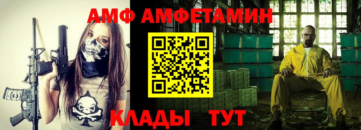 Amphetamine  АМФЕТАМИН VHQ  АМФЕТАМИН  Котельники  Вход с VPN 