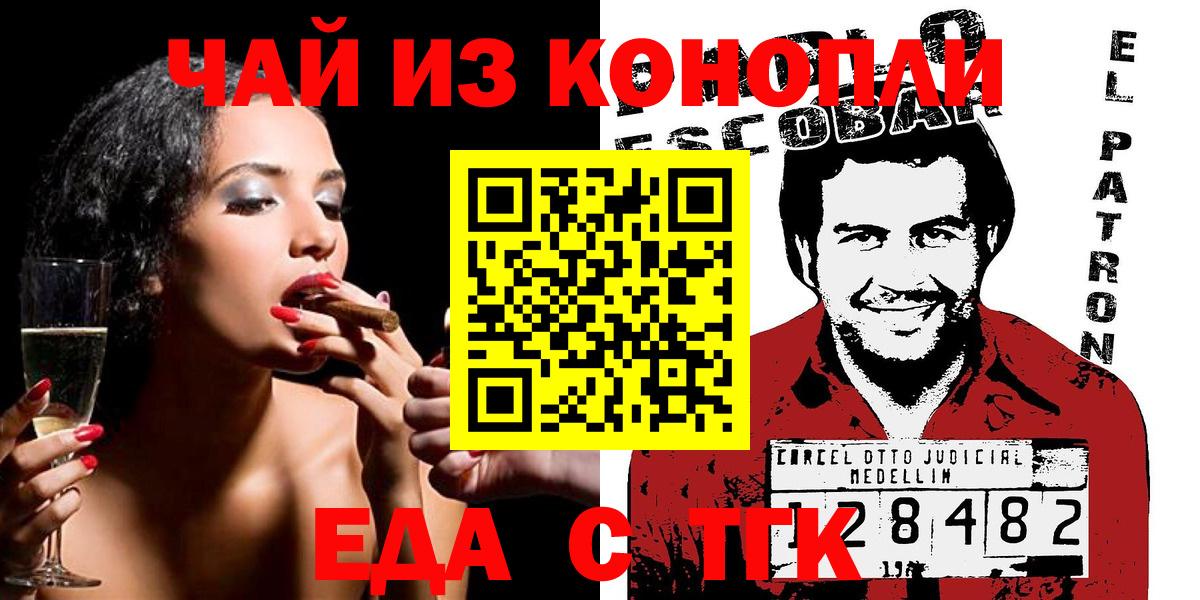 Котельники  Печенье с ТГК конопля  Вход с VPN 