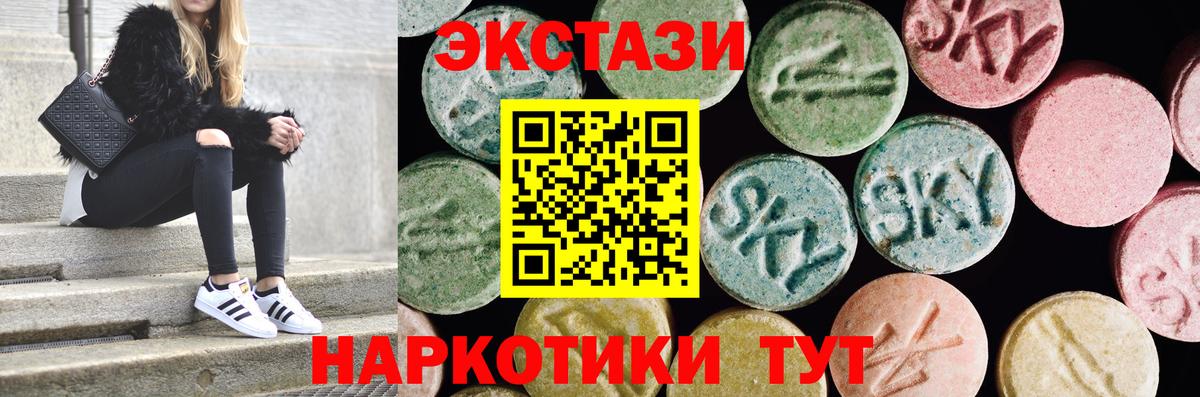Экстази TESLA  Вход с VPN  ЭКСТАЗИ  Котельники  кракен ONION  Ecstasy 280мг 