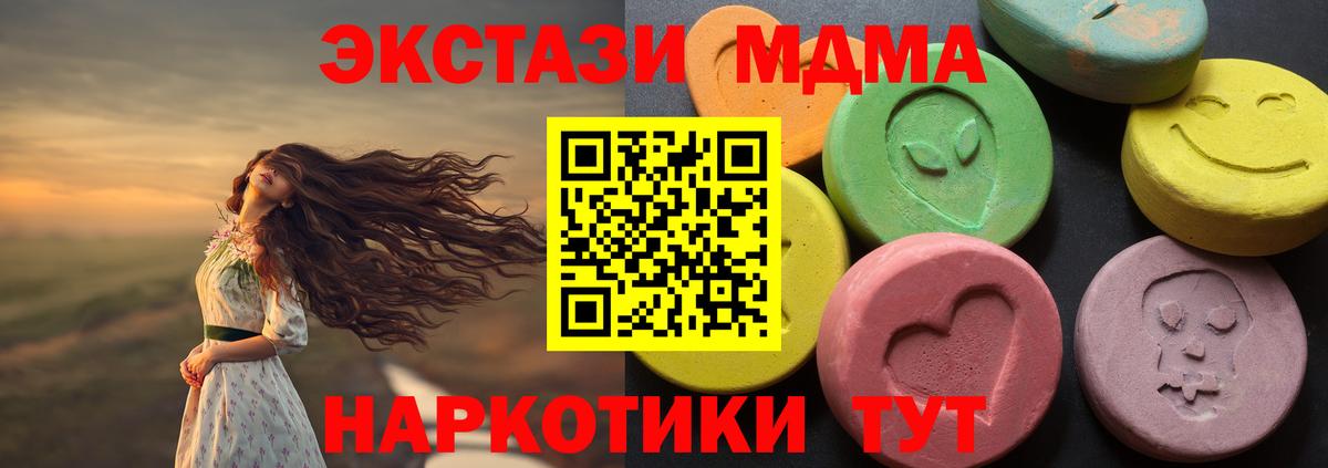 ЭКСТАЗИ mix Котельники