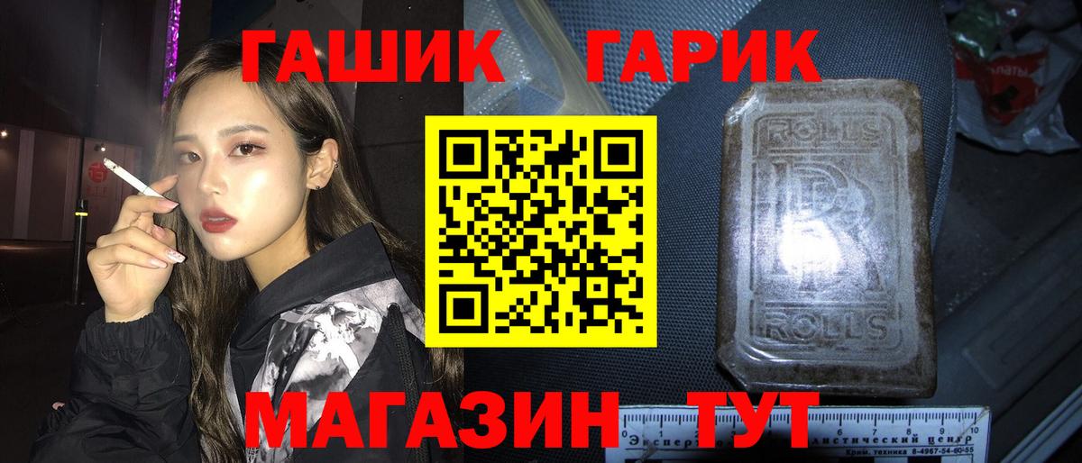 ГАШ Изолятор  Вход с VPN  ГАШ VHQ  Котельники 