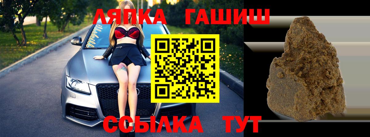 ГАШ хэш Котельники