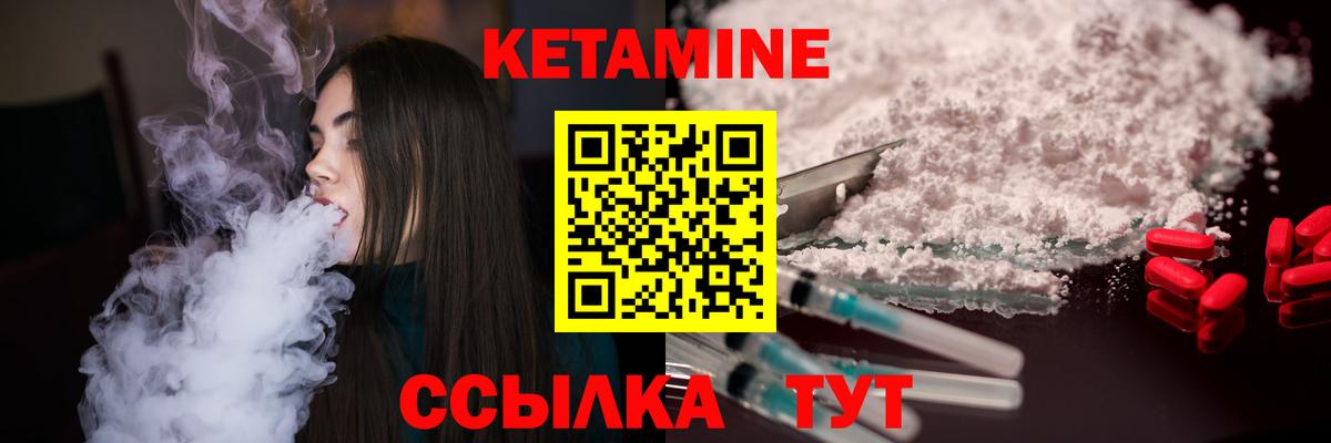 Котельники  Кетамин VHQ  КЕТАМИН VHQ  Вход с VPN 