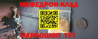 мяу мяу кристалл Краснознаменск