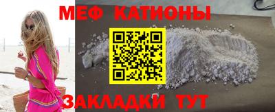мяу мяу кристалл Краснознаменск