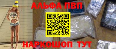 альфа пвп VHQ Краснодар