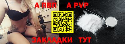 альфа пвп VHQ Краснодар