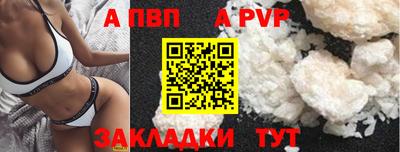 альфа пвп VHQ Краснодар