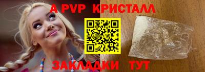 альфа пвп VHQ Краснодар