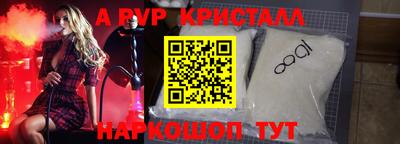 альфа пвп VHQ Краснодар