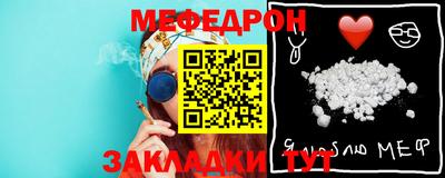 мяу мяу кристалл Краснознаменск