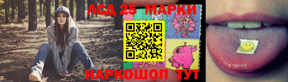 Лсд 25 экстази ecstasy  Вход с VPN  Лсд 25 экстази ecstasy  Котельники 