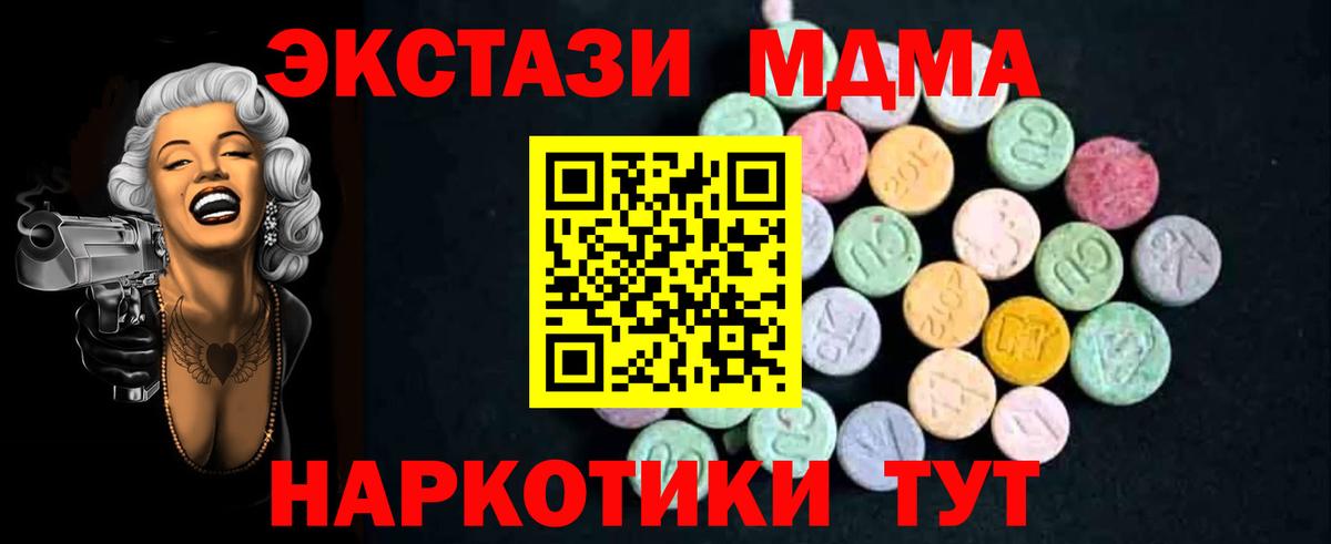 МДМА VHQ  Вход с VPN  MDMA  Котельники  MDMA молли 