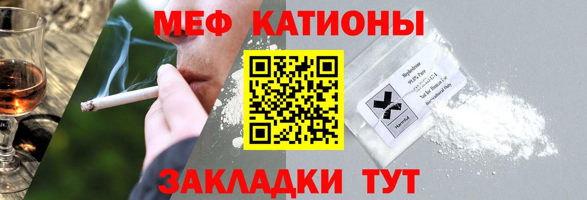 Мефедрон  Вход с VPN  Меф  МЯУ-МЯУ mephedrone  МЯУ-МЯУ кристаллы  Котельники 