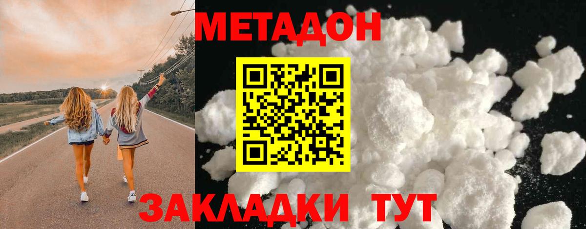 Котельники  Метадон мёд  МЕТАДОН белоснежный  Вход с VPN 