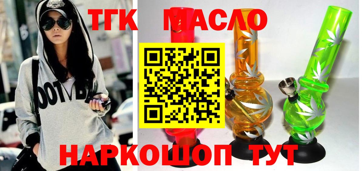 Дистиллят ТГК вейп с тгк Котельники